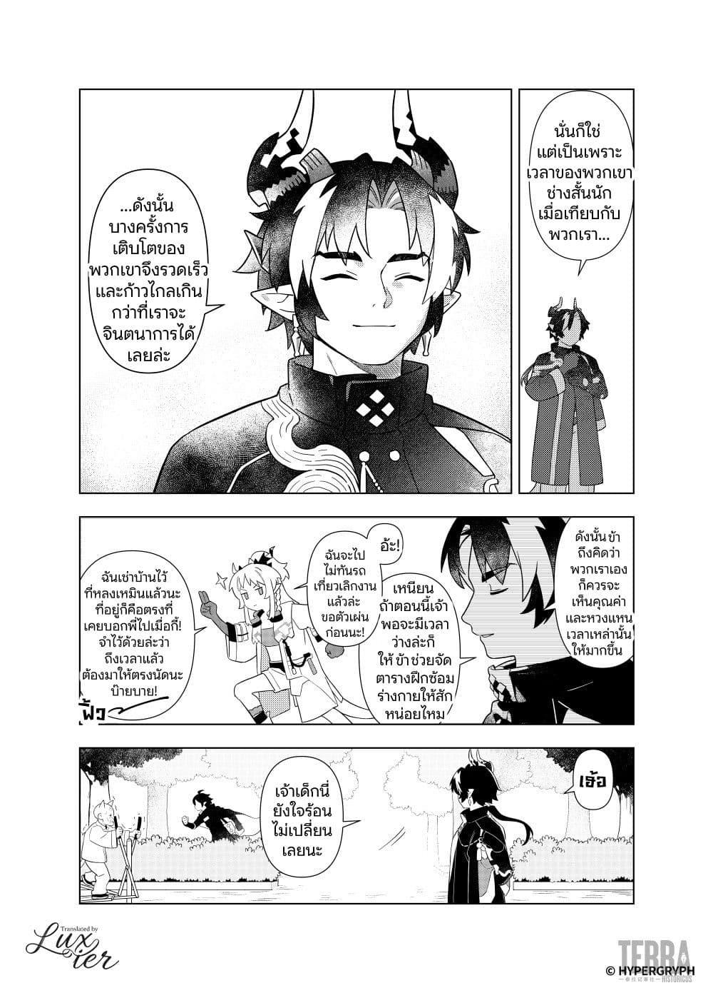 Manga-lc-com อ่านมังงะ อ่านการ์ตูน ออนไลน์ ฟรี Arknights Sui’s Daily Slices ตอนที่ 1 2 3 4 5 6 7 8 9 10 11 12 13 14 ฟรี ไม่มีโฆษณา Manga-lc - อ่าน มังงะ อ่าน การ์ตูน ออนไลน์ อ่านมังงะ ฟรี