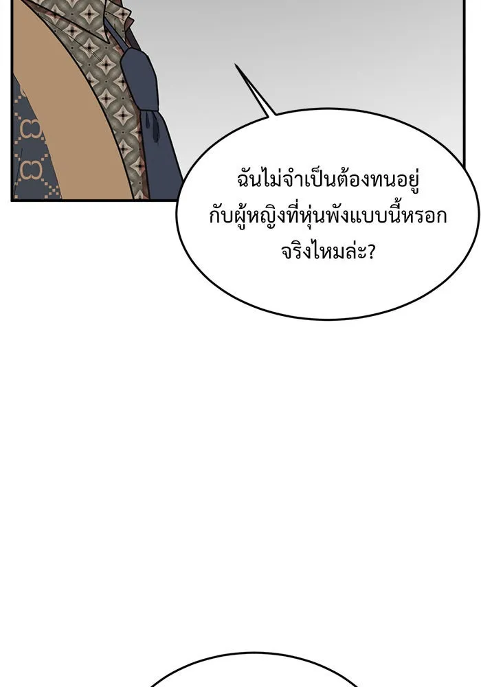 ช่วยเปลี่ยนฉันที ตอนที่ 86. เอเดน 6 รูปที่ 151