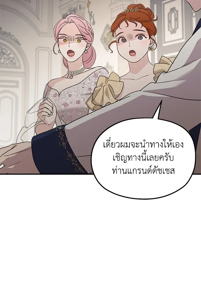 ครอบครัวสามีเห็นทีจะคลั่งรัก ตอนที่ 112 รูปที่ 38