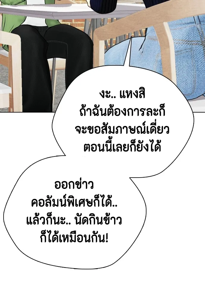 หมาหัวเน่าเก๋าเกินไป ตอนที่ 78 รูปที่ 31