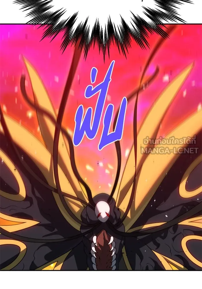 อดีตบอสหอคอย ตอนที่ 84 รูปที่ 12