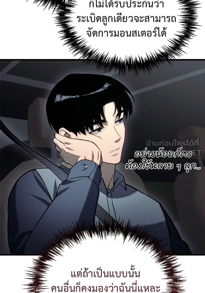 โกดังลับหลังโลกแตก ตอนที่ 12 รูปที่ 105