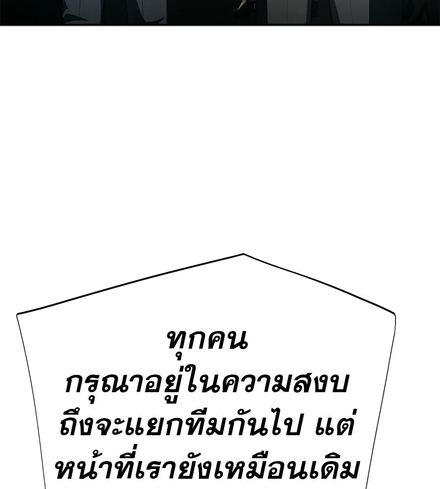 คอลเซ็นเตอร์เปลี่ยนชีวิต ตอนที่ 90 ตัวตนที่แท้จริงของคอลเซ็นเตอร์ รูปที่ 139