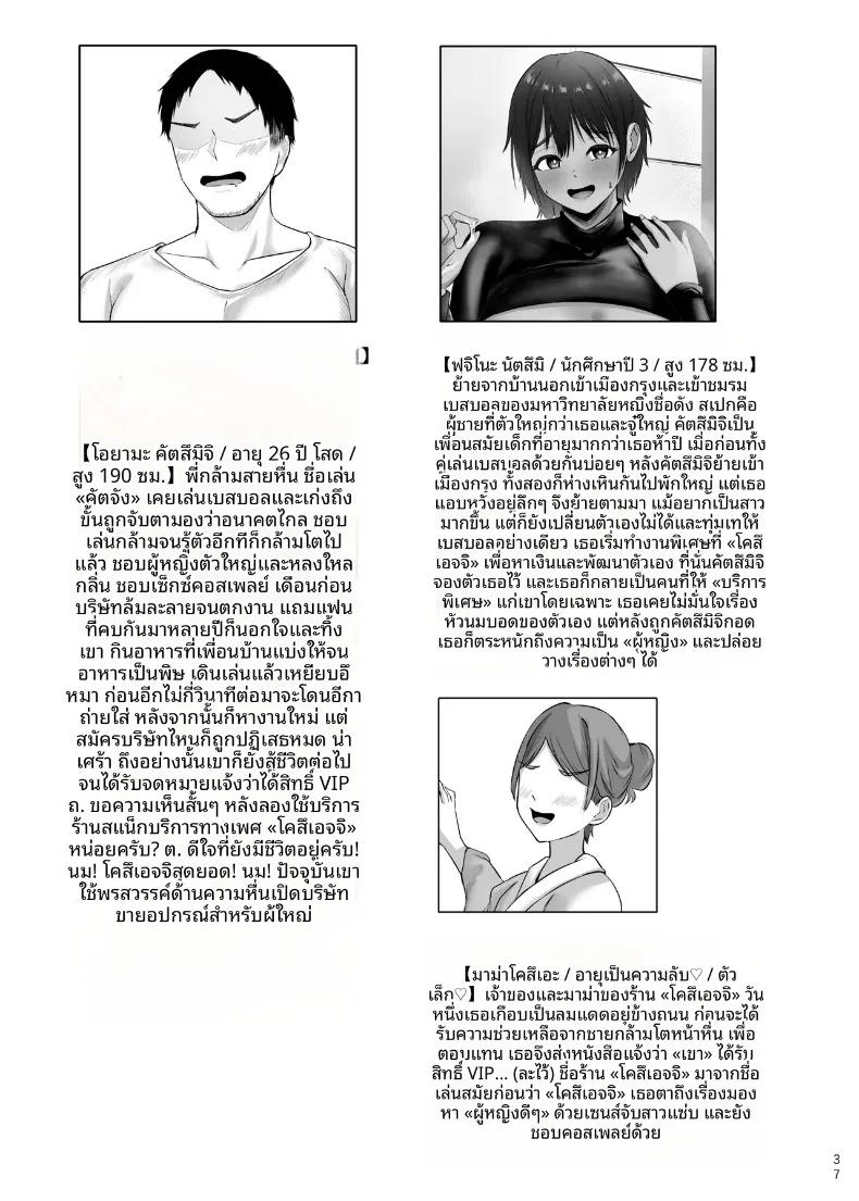 Doujin-Lc- อ่าน โดจิน มังฮวา เกาหลี ญี่ปุ่น จีน แปลไทย สาวทอมบอยที่ยอมจำนนต่อของใหญ่ของผู้ชาย (Arima Sekai) ตอนที่ 1 2 3 4 5 6 7 8 9 10 11 12 13 14 ฟรี ไม่มีโฆษณา อ่าน โดจิน Manhwa เกาหลี ญี่ปุ่น จีน เรามีครบ คัดมาให้เน้นๆ โดจิน 18+ รับประกันความฟินโดย  Doujin Lc