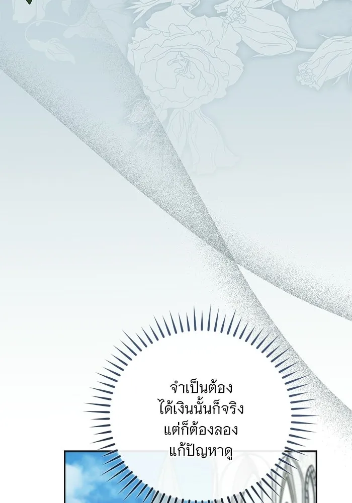 แด่ชู้รักของสามี ตอนที่ 100 รูปที่ 5