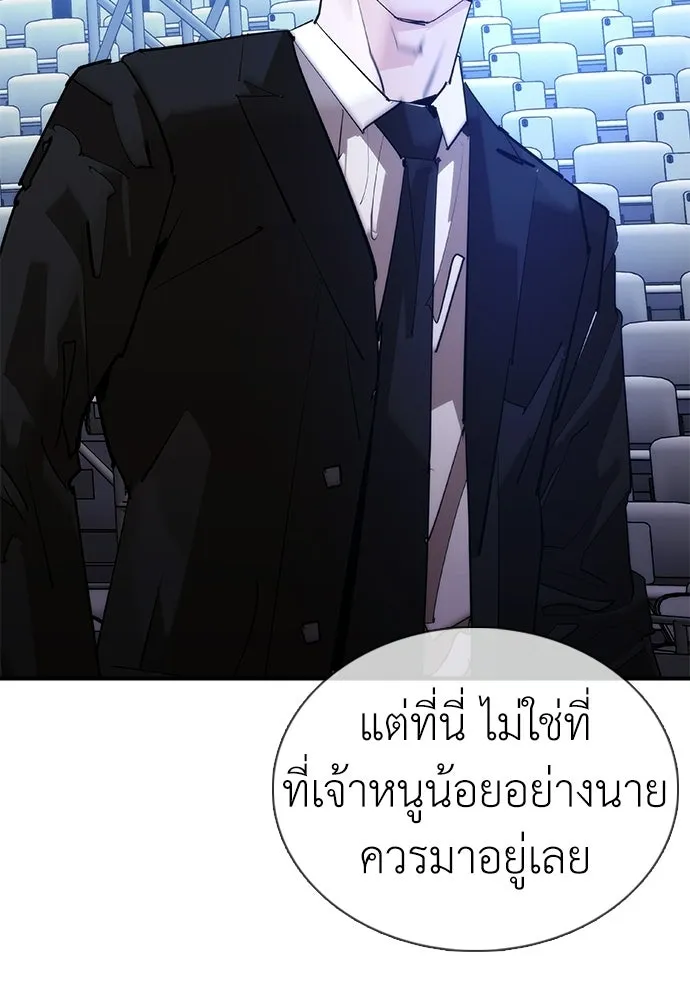 สุภาพบุรุษสูทดำ ตอนที่ 31 รูปที่ 112