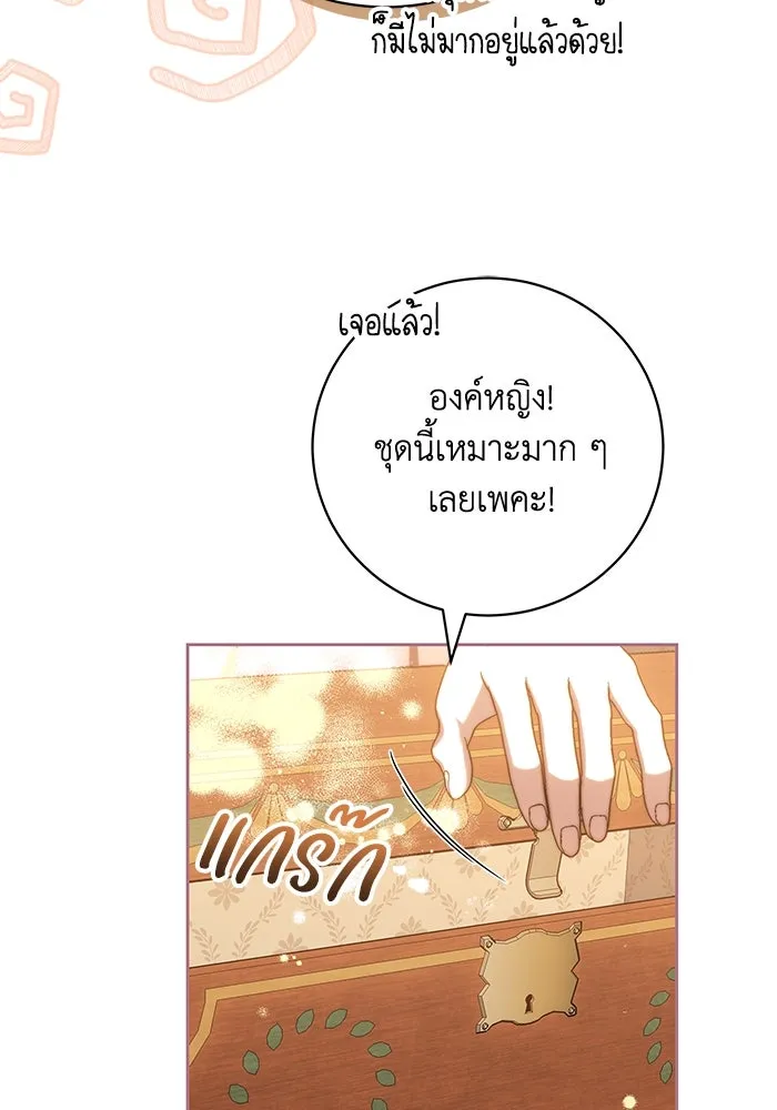 ย้อนเวลาพลิกชะตาทายาท ตอนที่ 20 รูปที่ 110