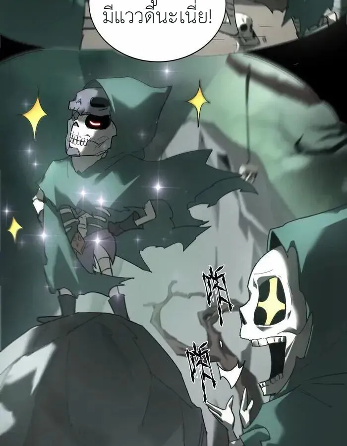 Unparalleled in the Online Gaming World ยอดคน ณ โลกออนไลน_ ตอนที่ ตอนที่ 12 รูปที่ 40