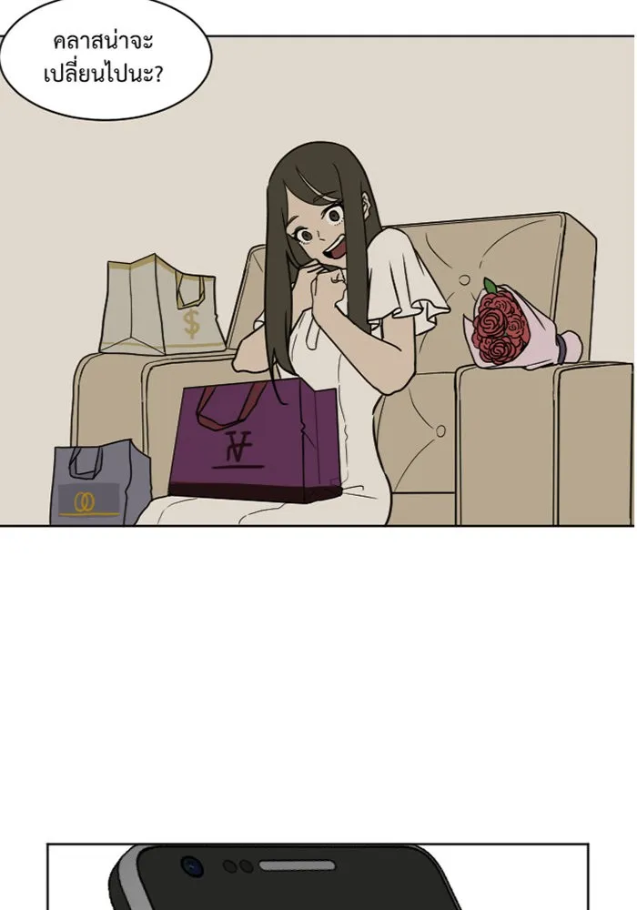 ช่วยเปลี่ยนฉันที ตอนที่ 6. ชเวโบยุน 6 รูปที่ 16