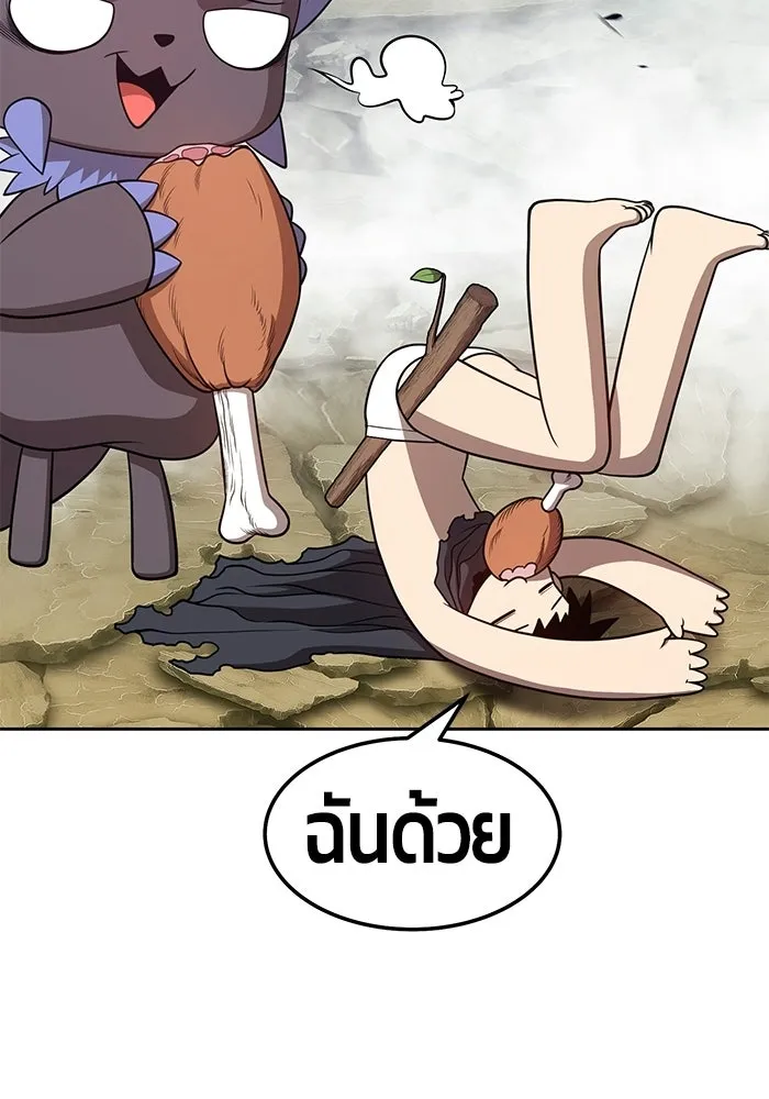 +99 ท่อนไม้พร้อมบวก ตอนที่ 22 รูปที่ 95