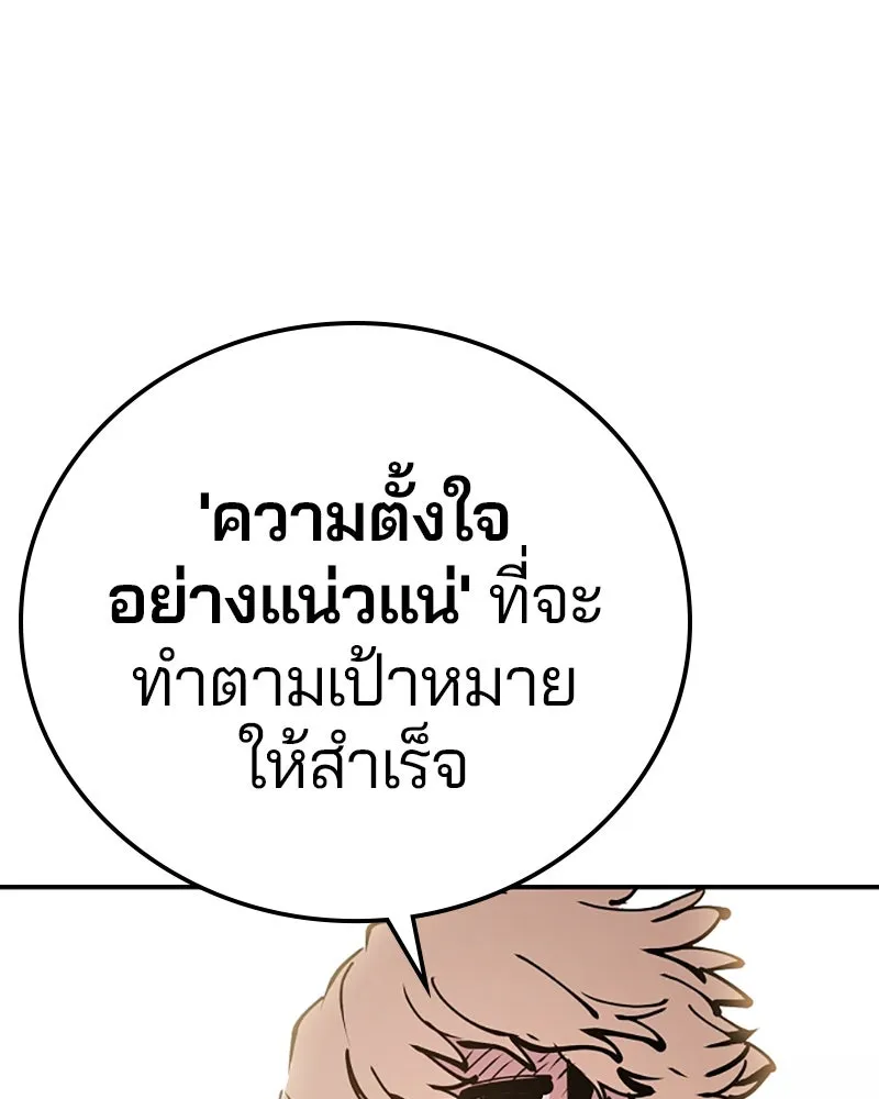 Player ตอนที่ 69 รูปที่ 116