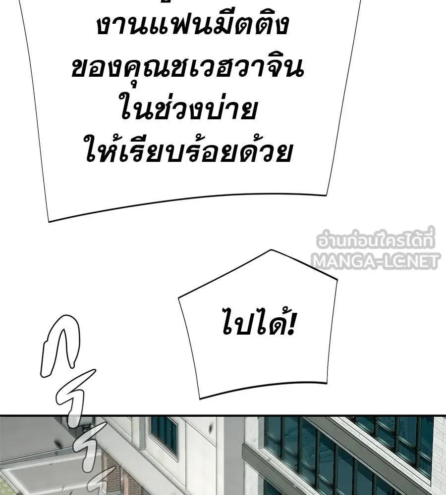 คอลเซ็นเตอร์เปลี่ยนชีวิต ตอนที่ 90 ตัวตนที่แท้จริงของคอลเซ็นเตอร์ รูปที่ 144