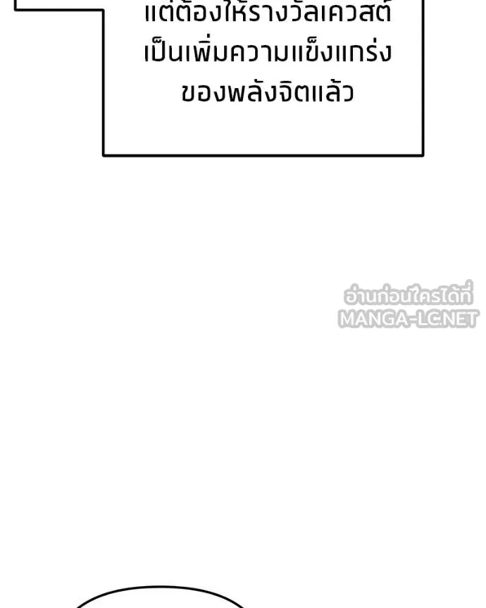 โทษที พื้นที่นี้ ตอนที่ 34 รูปที่ 25