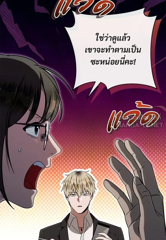 เชื่อเถอะ ฉันเป็นฮันเตอร์ห่วยแตก ตอนที่ 93 รูปที่ 60