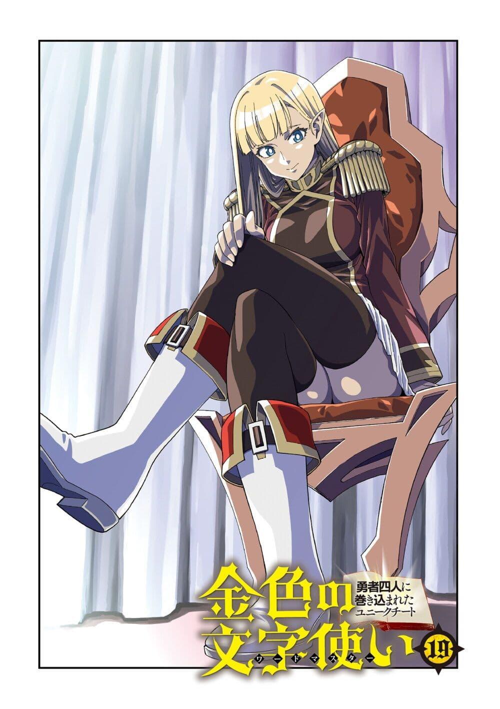 Manga-lc-com อ่านมังงะ อ่านการ์ตูน ออนไลน์ ฟรี Konjiki no Moji Tsukai – Yuusha Yonin ni Makikomareta Unique Cheat ตอนที่ 1 2 3 4 5 6 7 8 9 10 11 12 13 14 ฟรี ไม่มีโฆษณา Manga-lc - อ่าน มังงะ อ่าน การ์ตูน ออนไลน์ อ่านมังงะ ฟรี