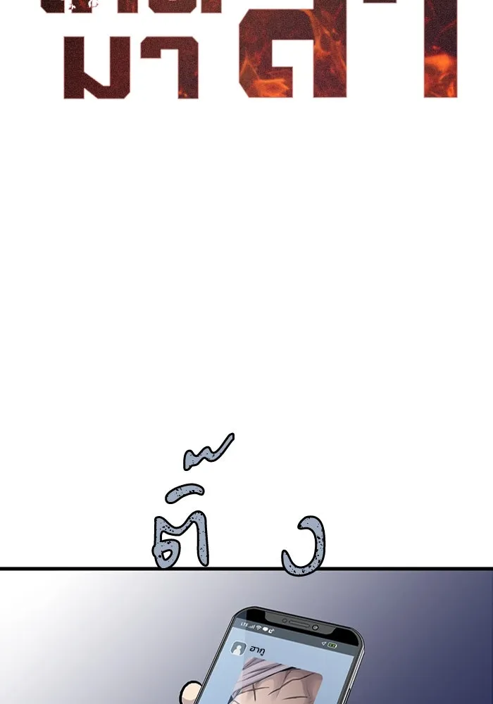 มีนา เกิดมาล่า ตอนที่ 45 รูปที่ 2