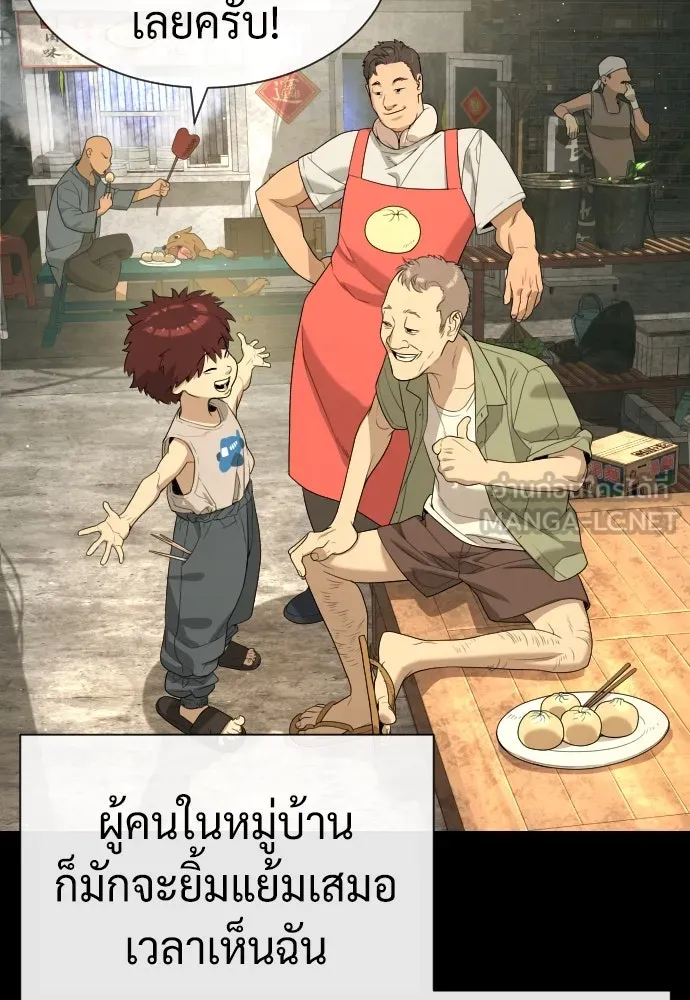 นักฆ่าย้อนวัย ตอนที่ 64 รูปที่ 114