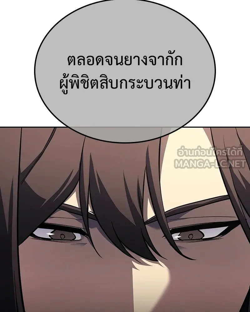 เกิดอีกทีเป็นว่าที่ประมุขลัทธิมาร ตอนที่ 151 รูปที่ 42