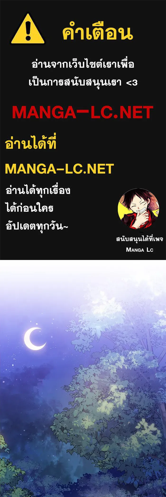 แมวน้อยในรังหมาป่า ตอนที่ 1 รูปที่ 1