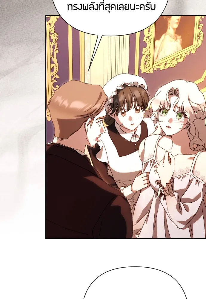 แด่ใจที่ไร้รัก ตอนที่ 60 รูปที่ 35