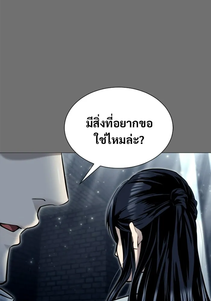 อูเร็ค มาซิโน่ ตอนที่ 44 นีโอ รูปที่ 193