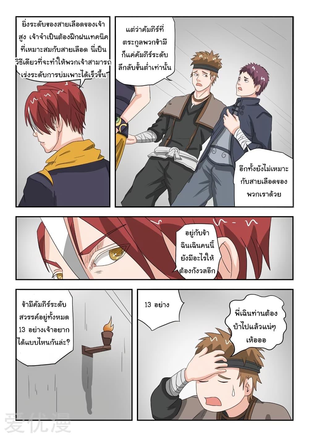 Manga-lc-com อ่านมังงะ อ่านการ์ตูน ออนไลน์ ฟรี Martial Master ตอนที่ 1 2 3 4 5 6 7 8 9 10 11 12 13 14 ฟรี ไม่มีโฆษณา Manga-lc - อ่าน มังงะ อ่าน การ์ตูน ออนไลน์ อ่านมังงะ ฟรี