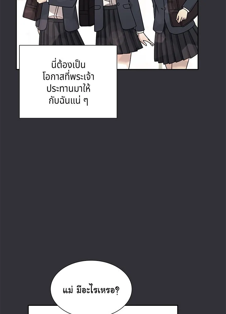 เพลิงแค้นผลาญใจ ตอนที่ 18 รูปที่ 68