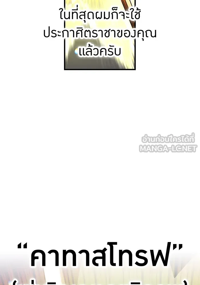 เพลเยอร์เลือดเทวะ ตอนที่ 108 มหันตภัยชิบุยะ ⑨ รูปที่ 21