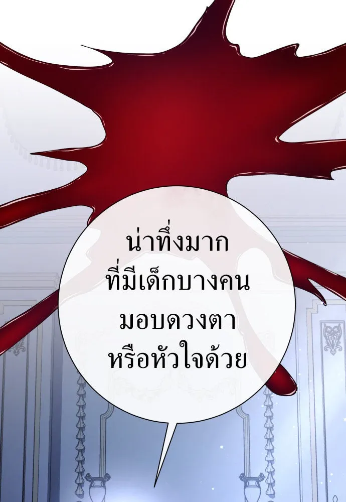 ชิงชีวิตพลิกลิขิตชะตา ตอนที่ 198. เรื่องราวภายในกล่อง(4) รูปที่ 115