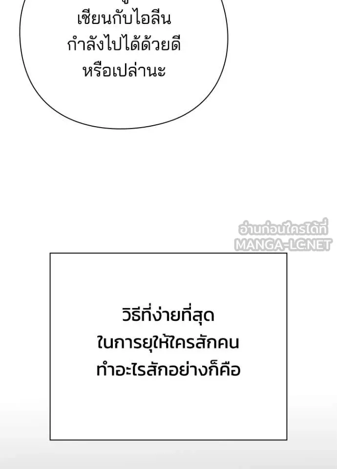 คืนแห่งโทแกบี ตอนที่ 88 รูปที่ 140