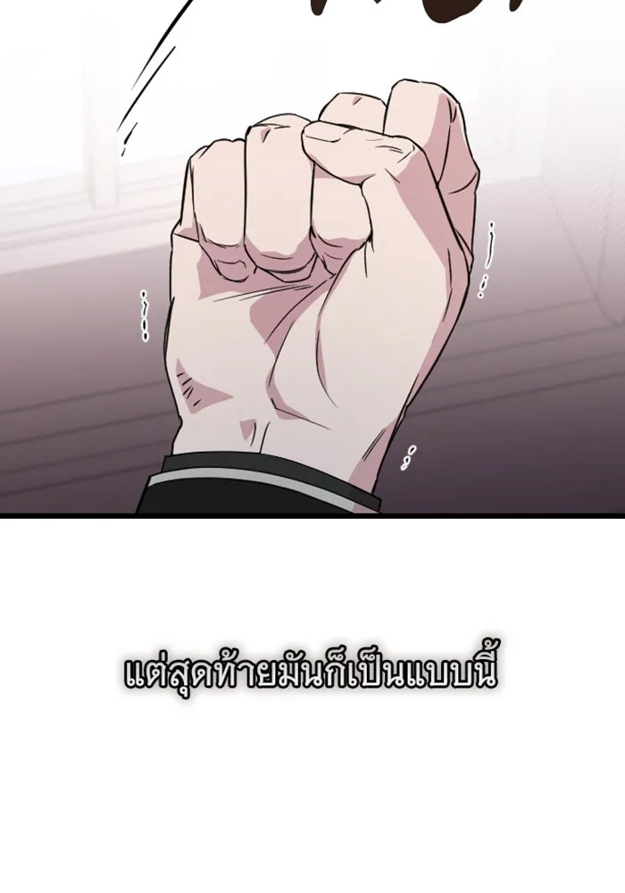 จำเลยหัวใจ ตอนที่ 20 รูปที่ 116