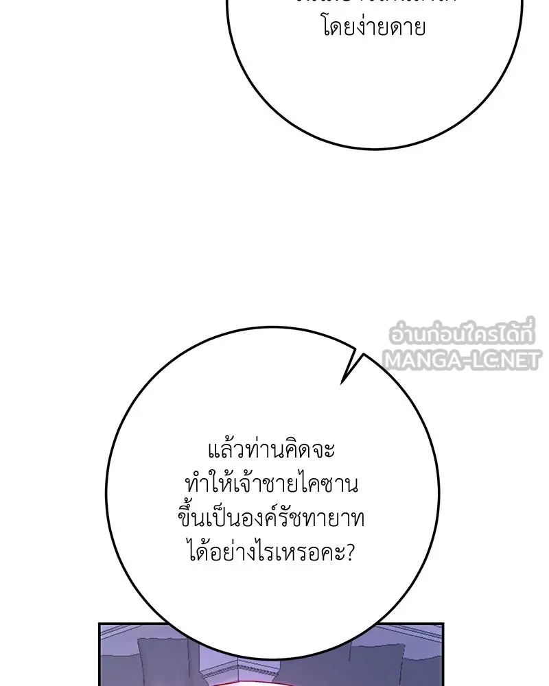 เจ้าหญิงคลั่งแห่งวังหลวง ตอนที่ 68 รูปที่ 105