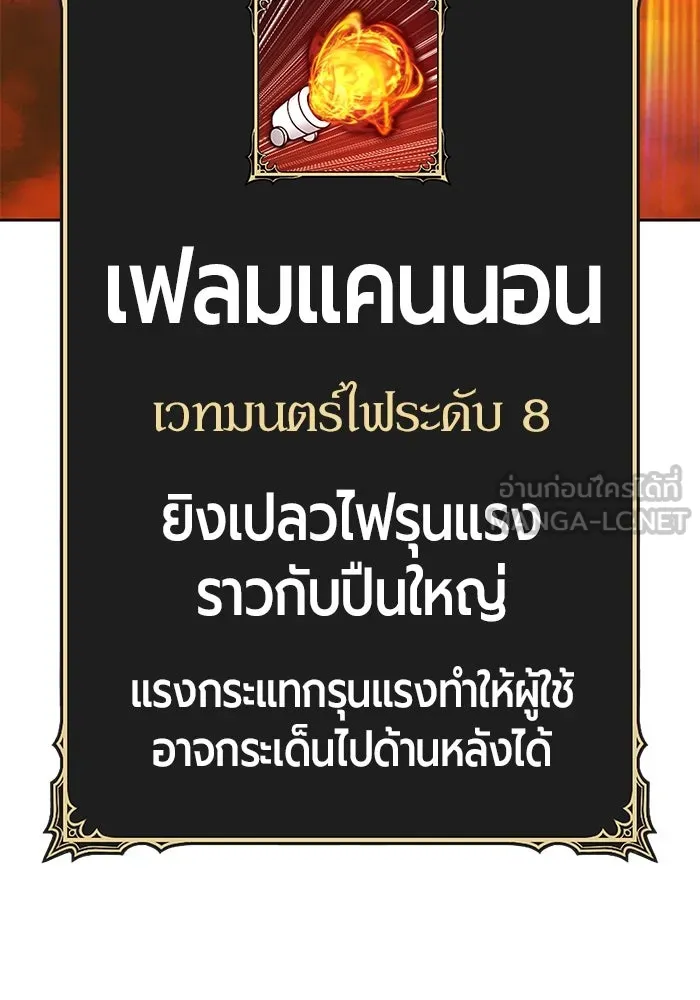 +99 ท่อนไม้พร้อมบวก ตอนที่ 2 ล็อกอิน (2) รูปที่ 228