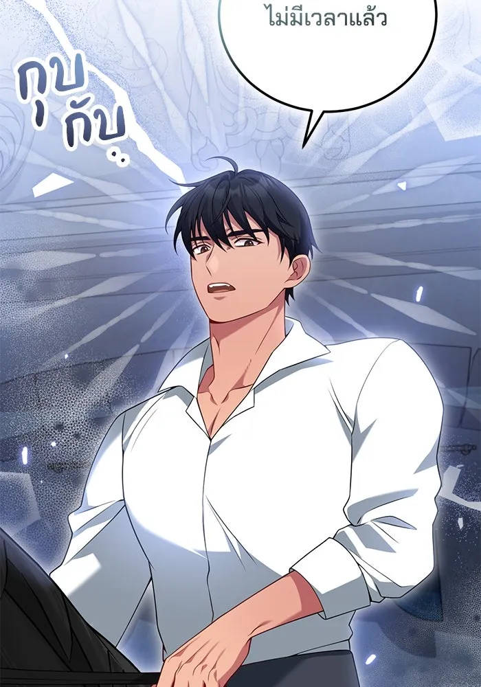 แผนหย่าสามีทรราช ตอนที่ 76 รูปที่ 43