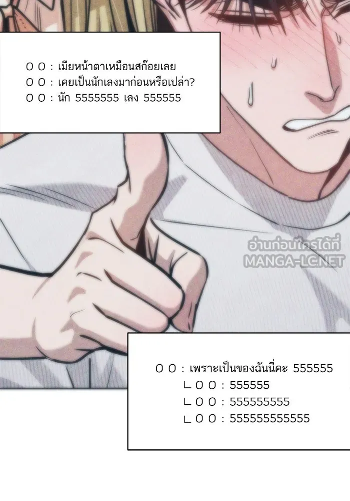 โชคชะตานำพารัก ตอนที่ 111 คนพวกนั้น รูปที่ 57