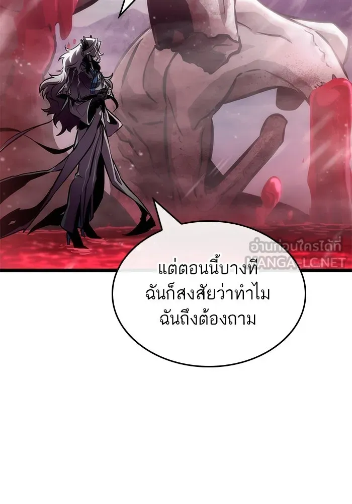 หลังวันสิ้นโลก ตอนที่ 151 รูปที่ 99