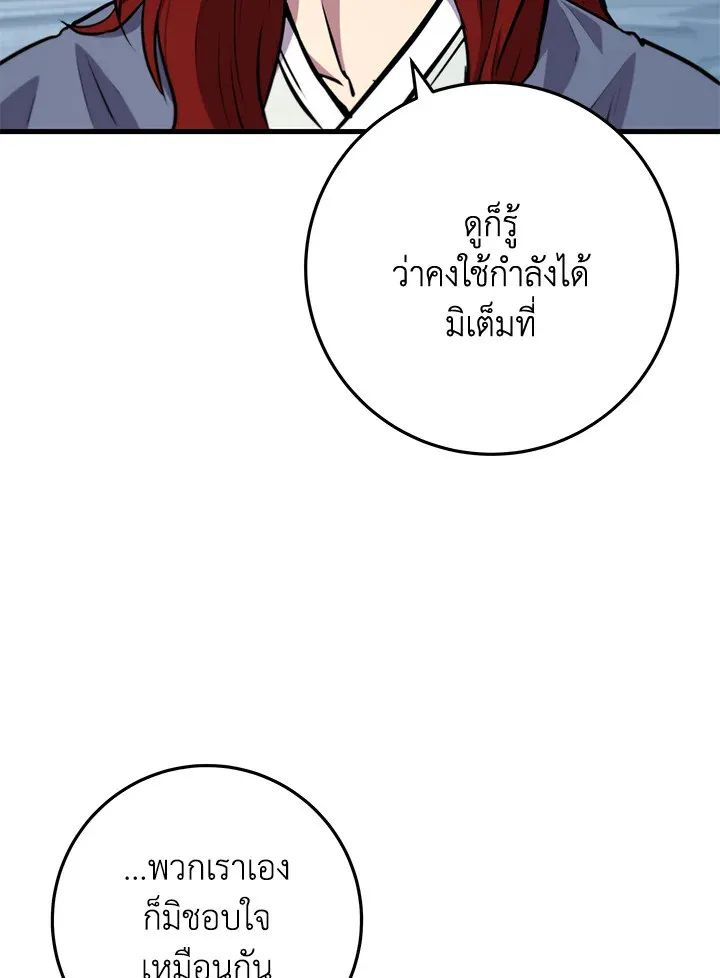 Heavenly Inquisition Sword ตอนที่ ตอนที่ 116 รูปที่ 138