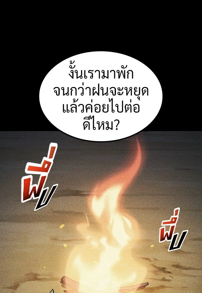 คลินิกสัตว์ต่างโลกของคิมโอจิน ตอนที่ 6 รูปที่ 32