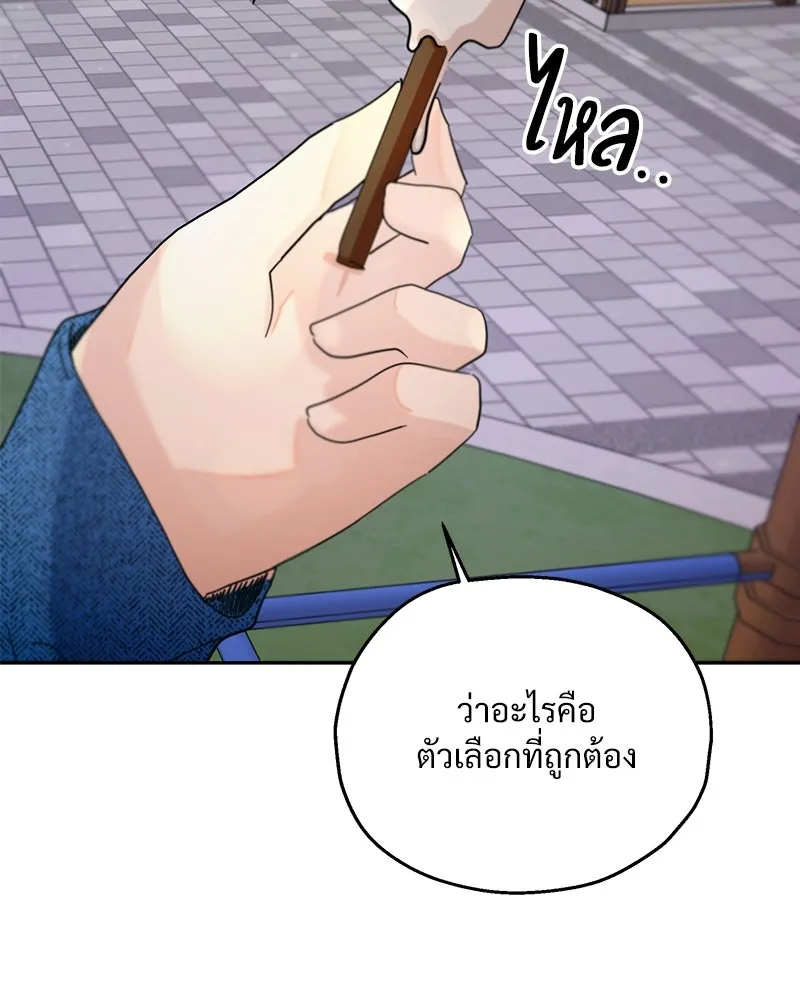 Pyramid Game เกมพีระมิด ตอนที่ 53 รูปที่ 122