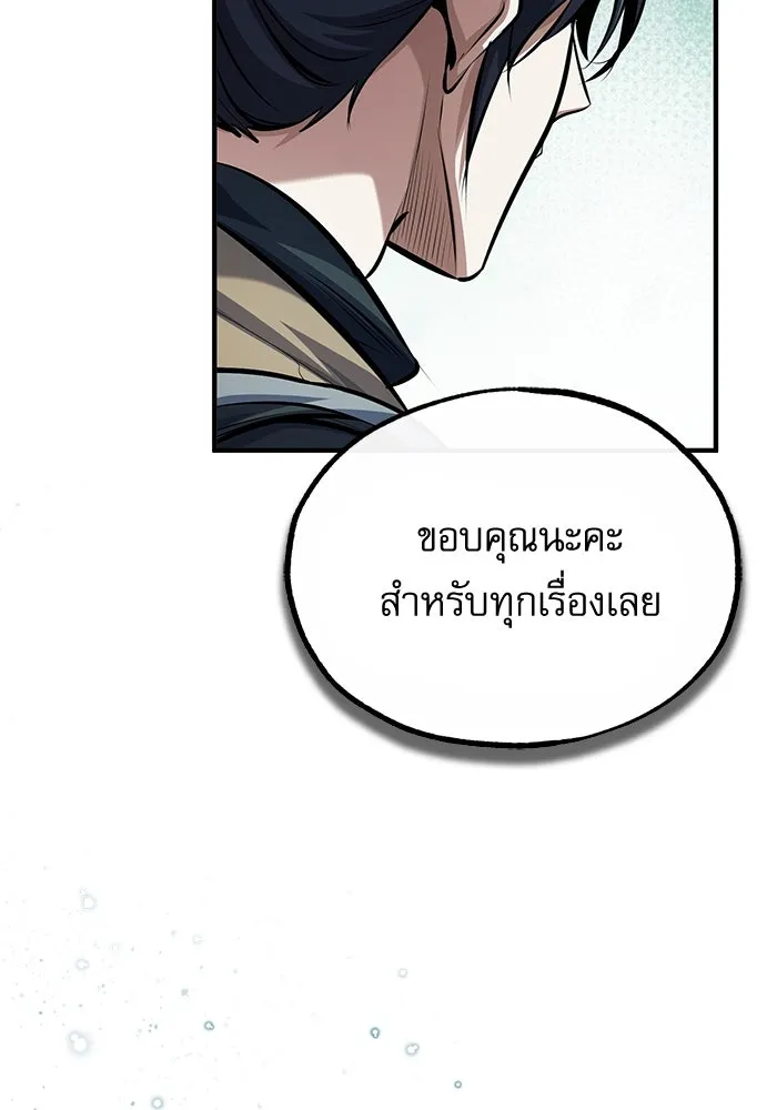 ศาสตราจารย์จำเป็นแห่งอะคาเดมี ตอนที่ 76 รูปที่ 137