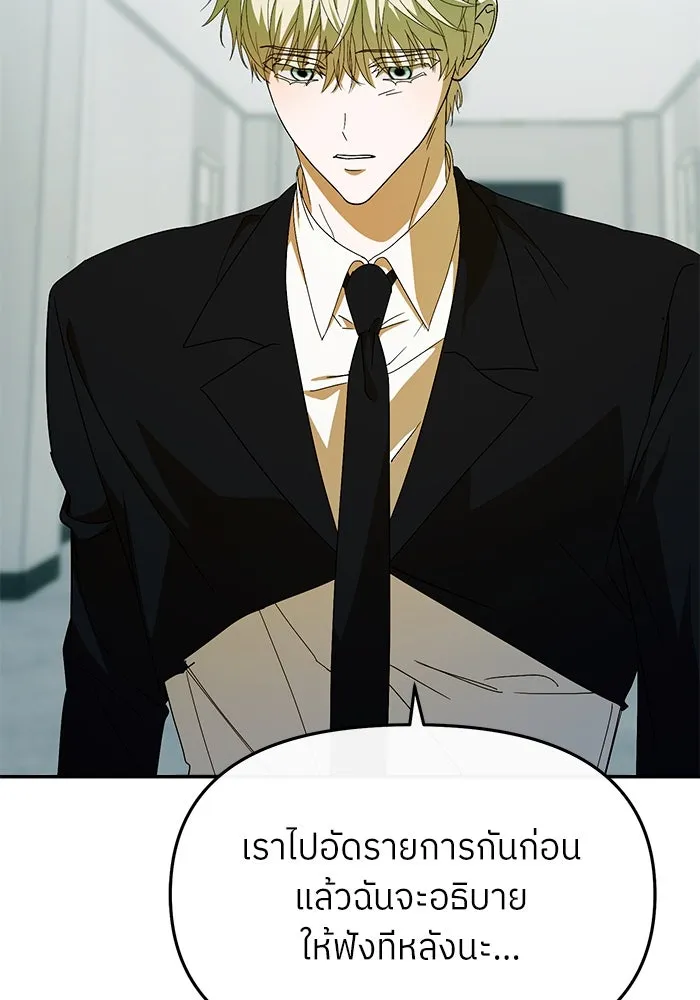 ย้อนเวลามาเป็นมักเน่ ตอนที่ 57 รูปที่ 2