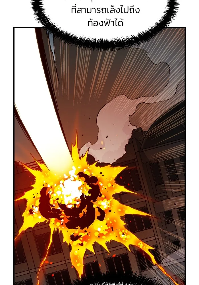 The Lone Necromancer ตอนที่ 96 รูปที่ 136