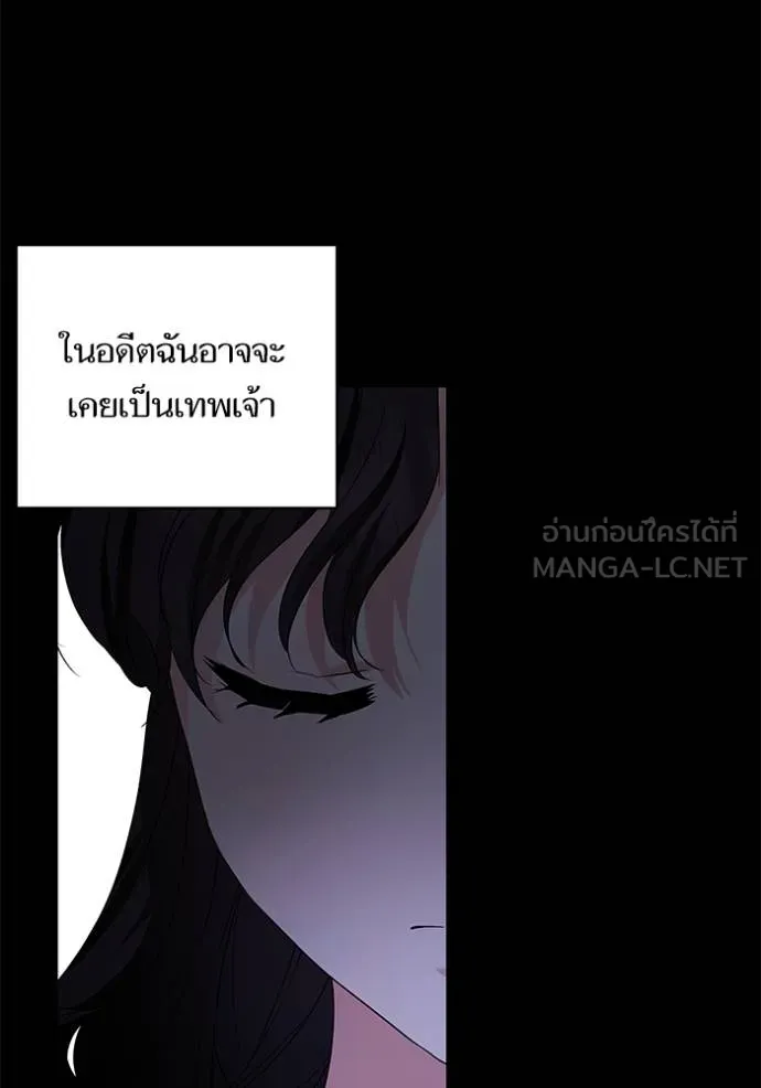 บุตรสาวของดยุกปีศาจ ตอนที่ 181 รูปที่ 33