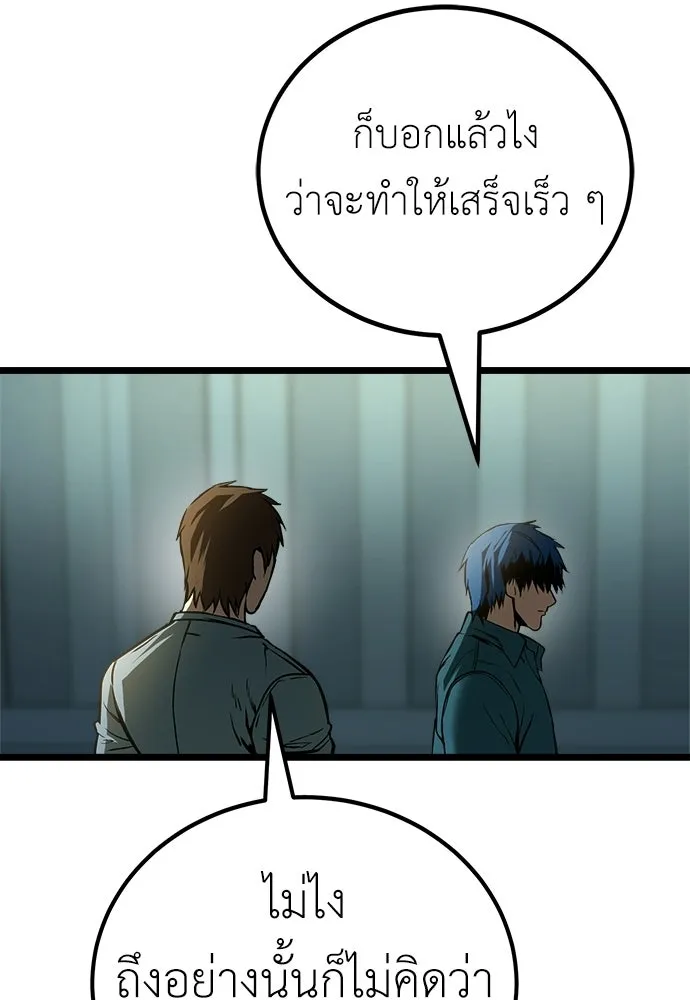 ผู้คุมหมายเลข 0 ตอนที่ 33 รูปที่ 31