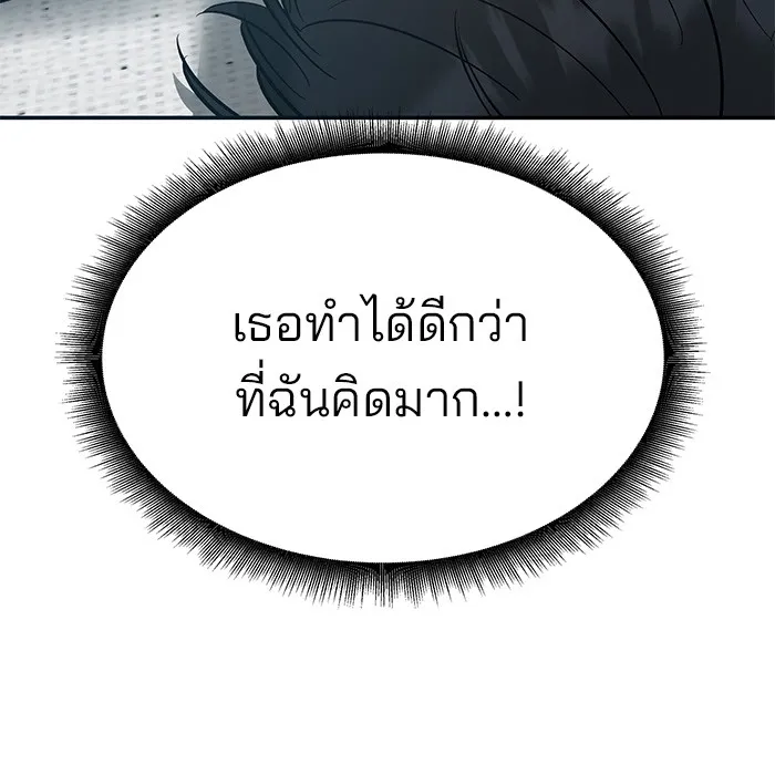 เลวฟาดเลว ตอนที่ 56 (จบ ss1) รูปที่ 149