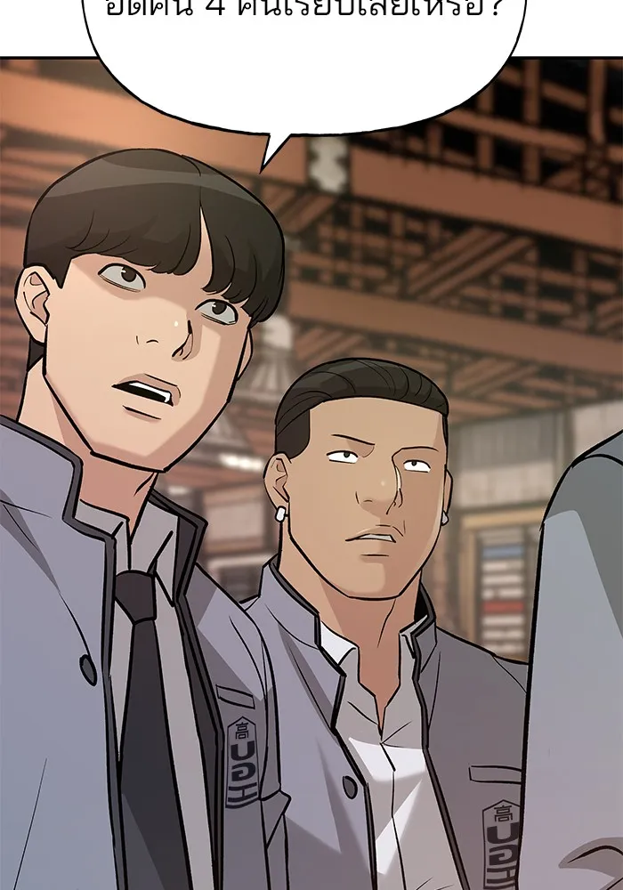 เลวฟาดเลว ตอนที่ 15 รูปที่ 121