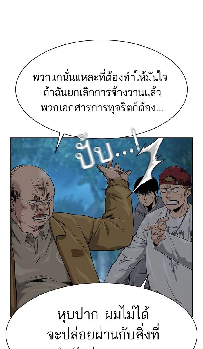To not die ตอนที่ 37 รูปที่ 77