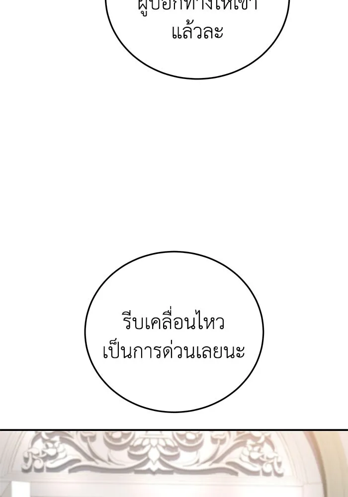 ยอดนักดาบผู้โอบอุ้มดารา ตอนที่ 63 รูปที่ 28