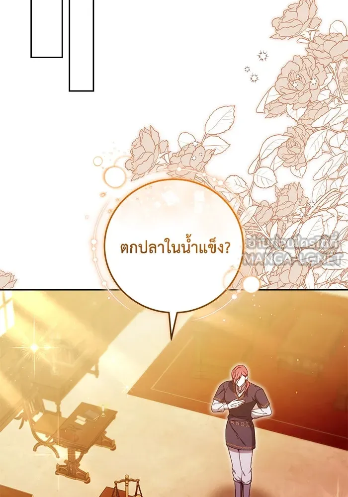 ย้อนเวลาพลิกชะตาทายาท ตอนที่ 52 รูปที่ 3