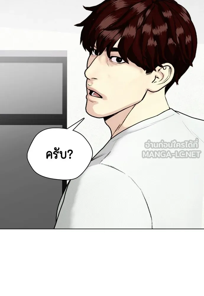 หมาหัวเน่าเก๋าเกินไป ตอนที่ 167 รูปที่ 51